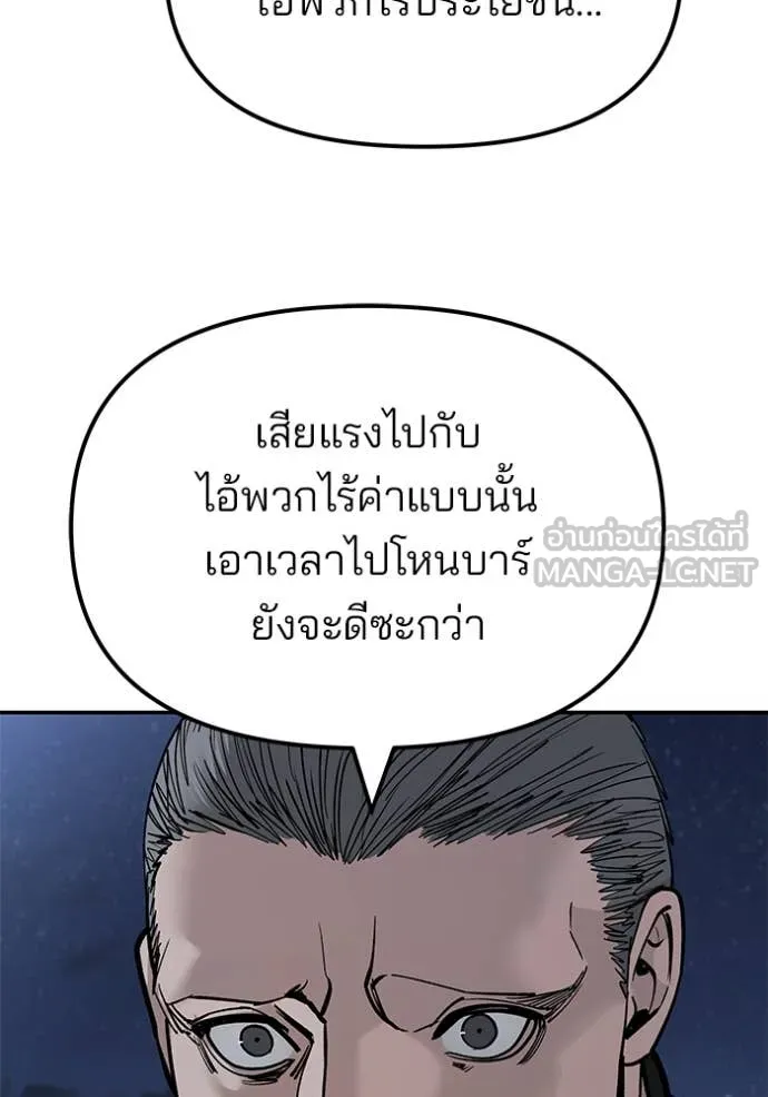 The Bully in Charge Chap 149 - Next Chap 150