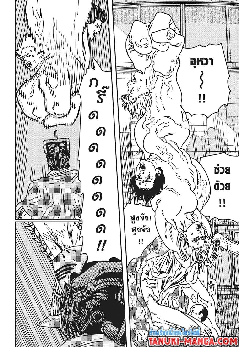 มนุษย์เลื่อยยนต์ Chap 202 - Next Chap 203