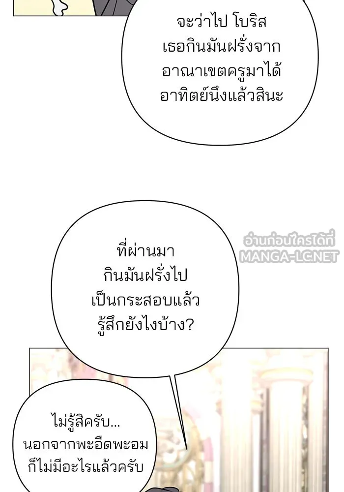 The Academy Is Doomed Chap 49 - Next Chap 50