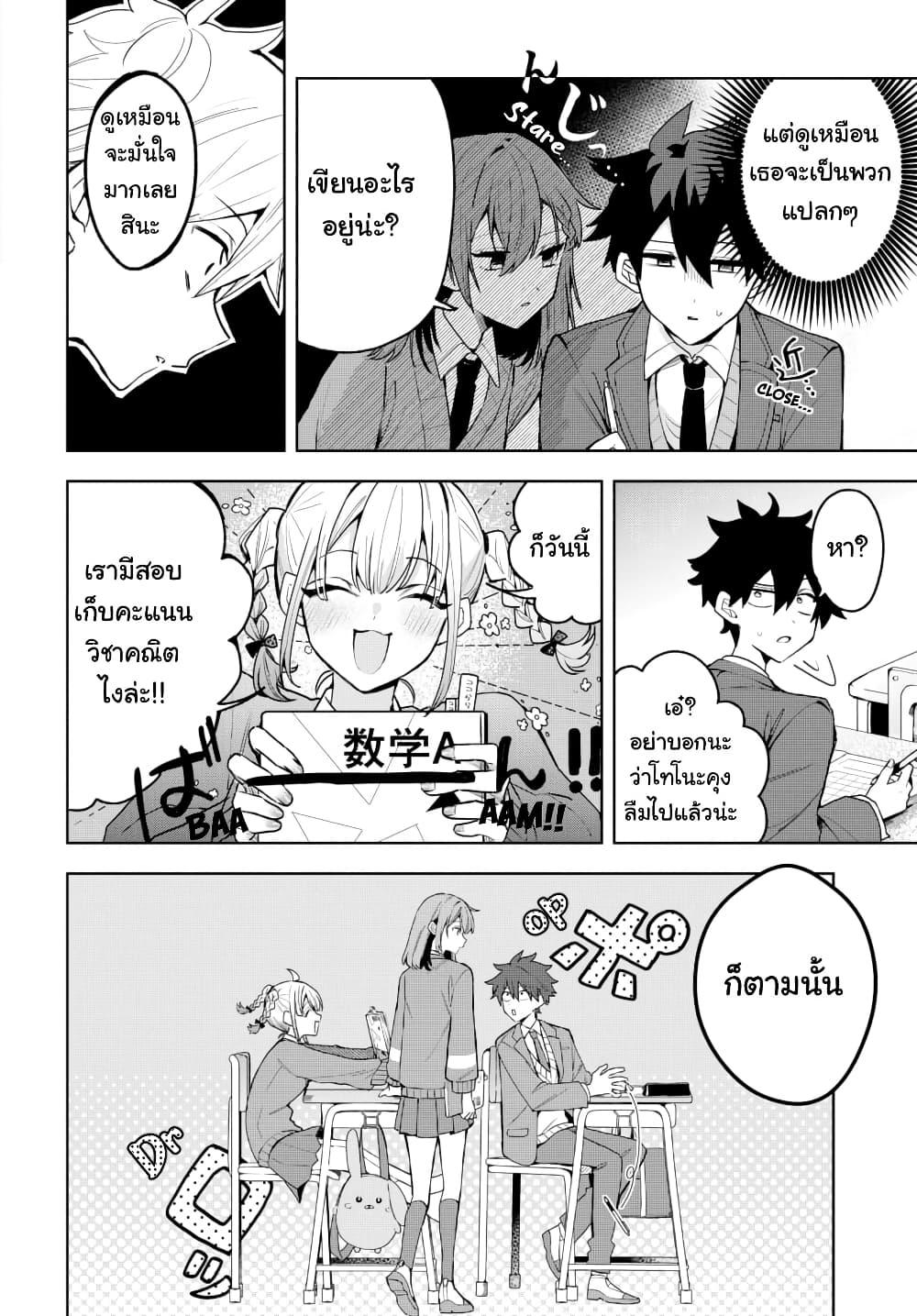Osoraku Kanojo wa Ore no Aniki wo Neratteru Chap 2 - Next Chap 3