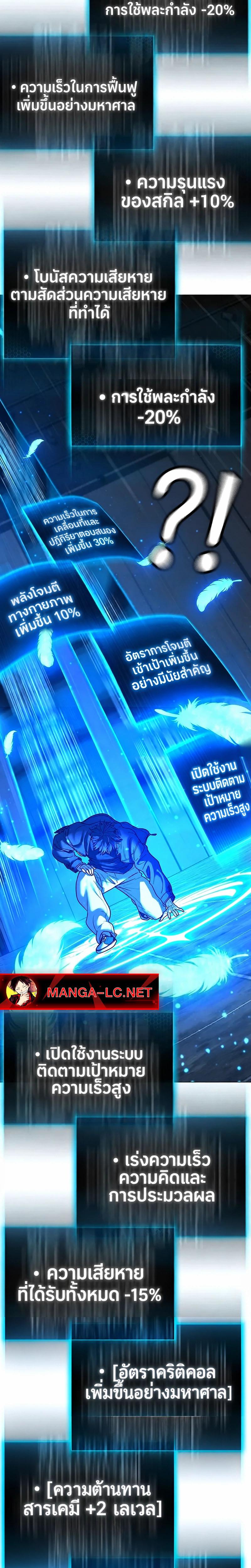 Reality Quest Chap 226 - Next Chap 227