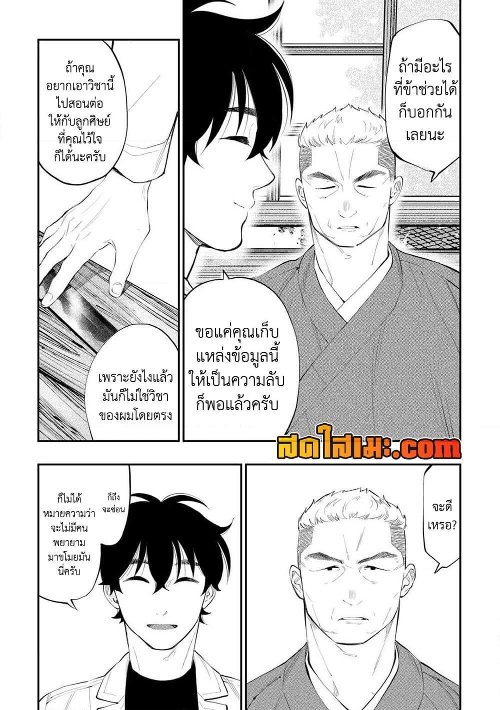 The New Gate Chap 112 - Next Chap 113