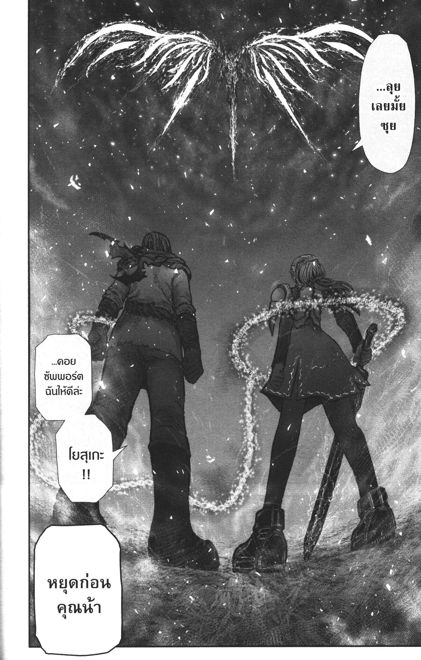 Isekai Ojisan Chap 32 - Next Chap 33