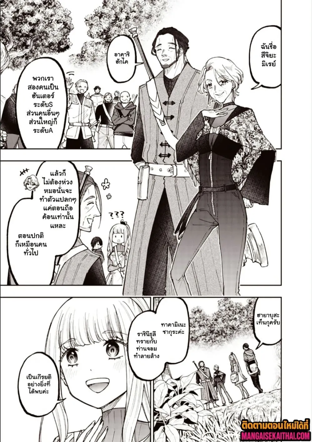Messiah: Isekai o Sukutta Moto Yuusha ga Mamono no Afureru Genjitsu Sekai o Musou suru Chap 73.2 - Next Chap 74.2