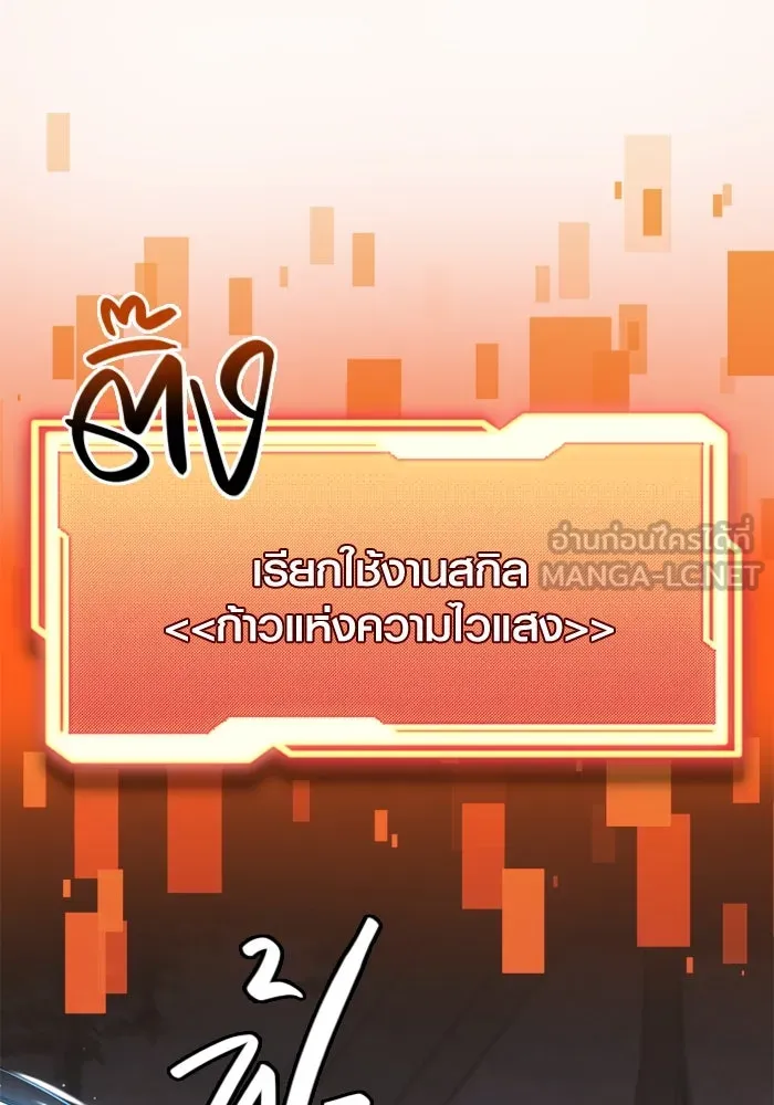 I Obtained a Mythic Item – พลิกชะตาคว้าไอเทมระดับเทพ Chap 95 - Next Chap 96