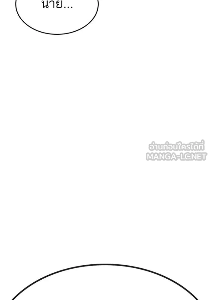 Reality Quest Chap 183 - Next Chap 184