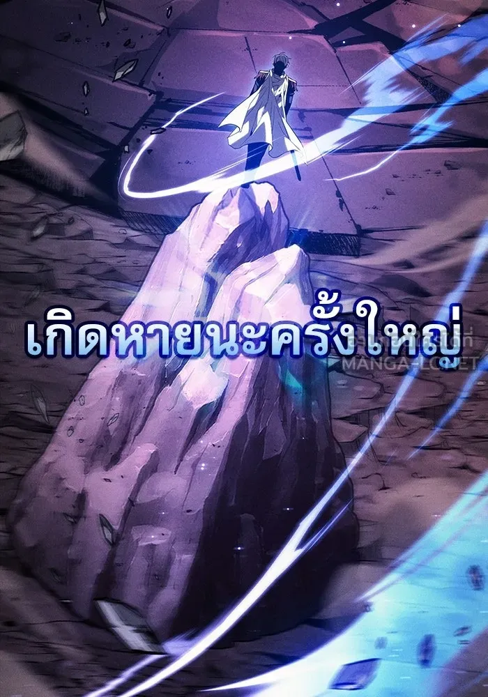 Academy’s Genius Swordmaster – นักดาบอัจฉริยะจากอะคาเดมี Chap 120 - Next Chap 121