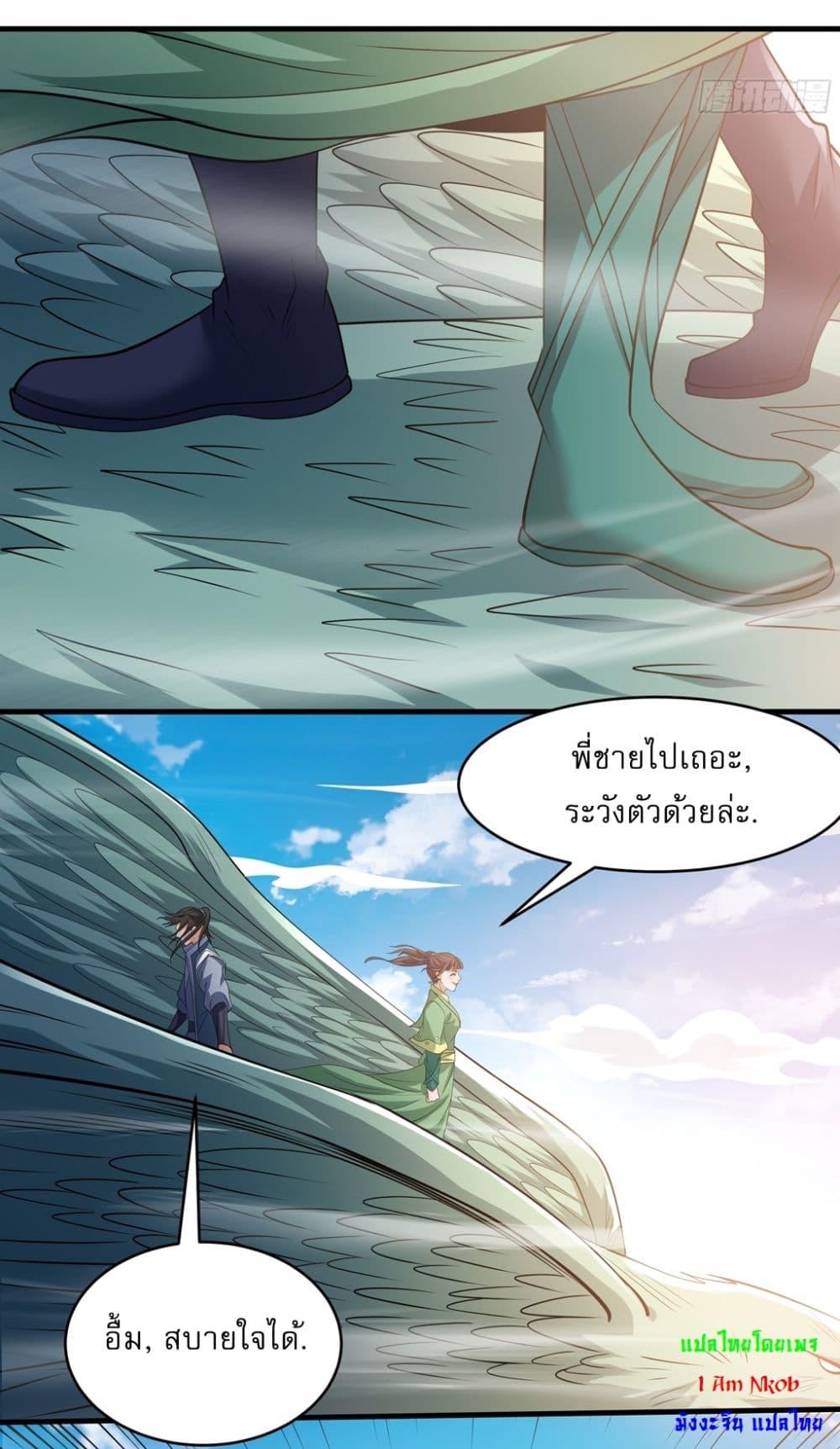God of Martial Arts Chap 718 - Next Chap 719