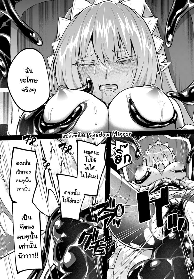 Inbi na Doukutsu no Sono Oku de Chap 23 - Next Chap 24