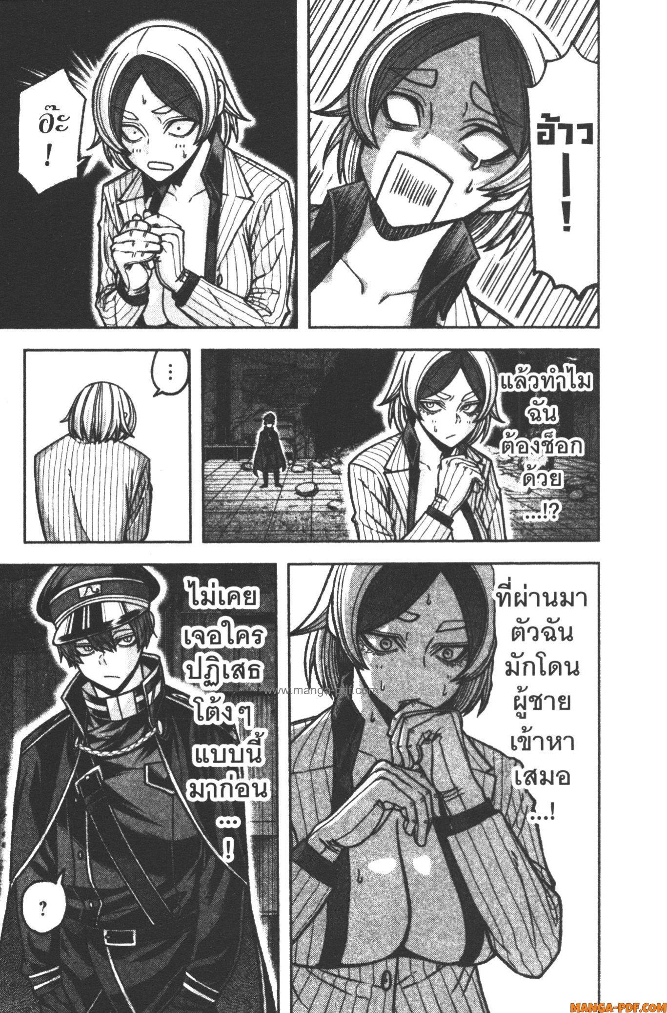 Tougen Anki Chap 114 - Next Chap 115