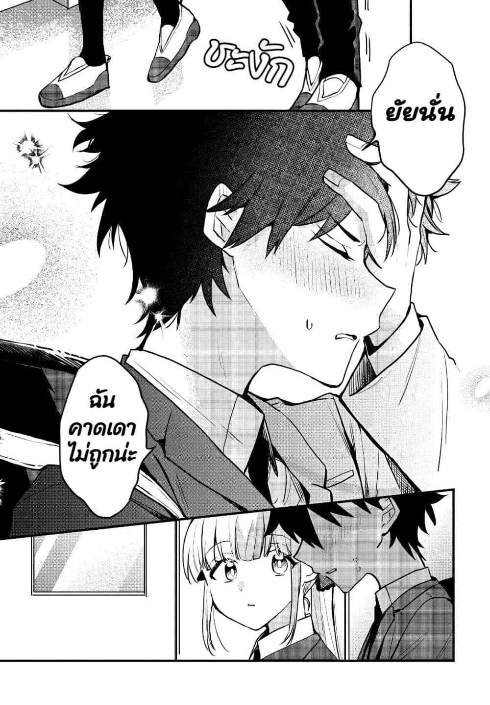 Osoraku Kanojo wa Ore no Aniki wo Neratteru Chap 8 - Next Chap 9
