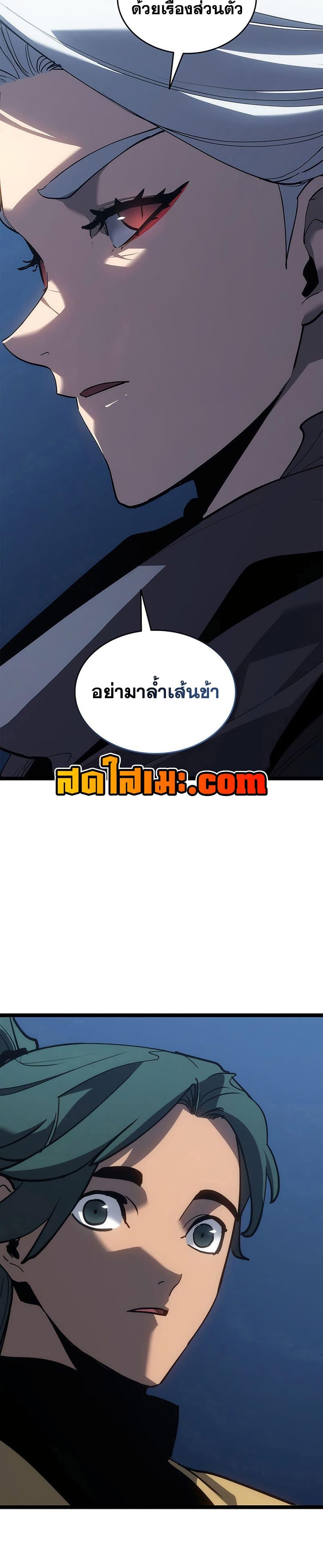 Reaper of the Drifting Moon Chap 121 - Next Chap 122