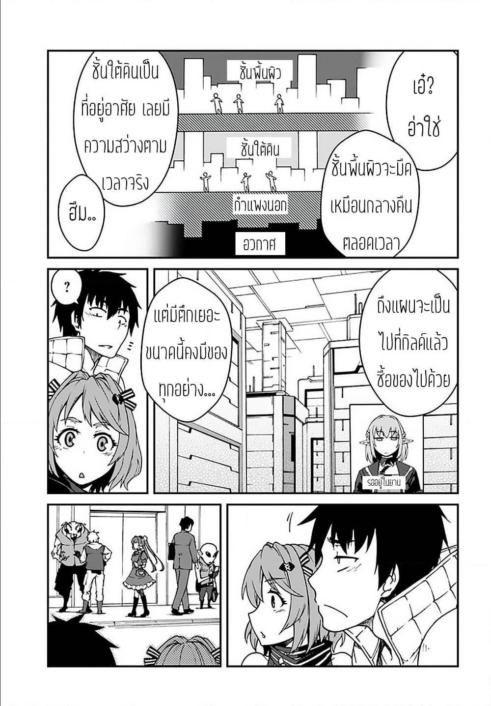 Mezametara saikyou soubi to uchuusen-mochi datta no de, ikkodate mezashite youhei toshite jiyuu ni ikitai Chap 12 - Next Chap 13