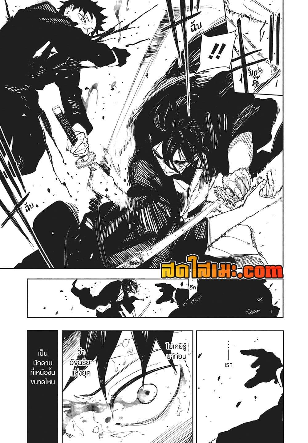 Kagurabachi Chap 108 - Next Chap 109