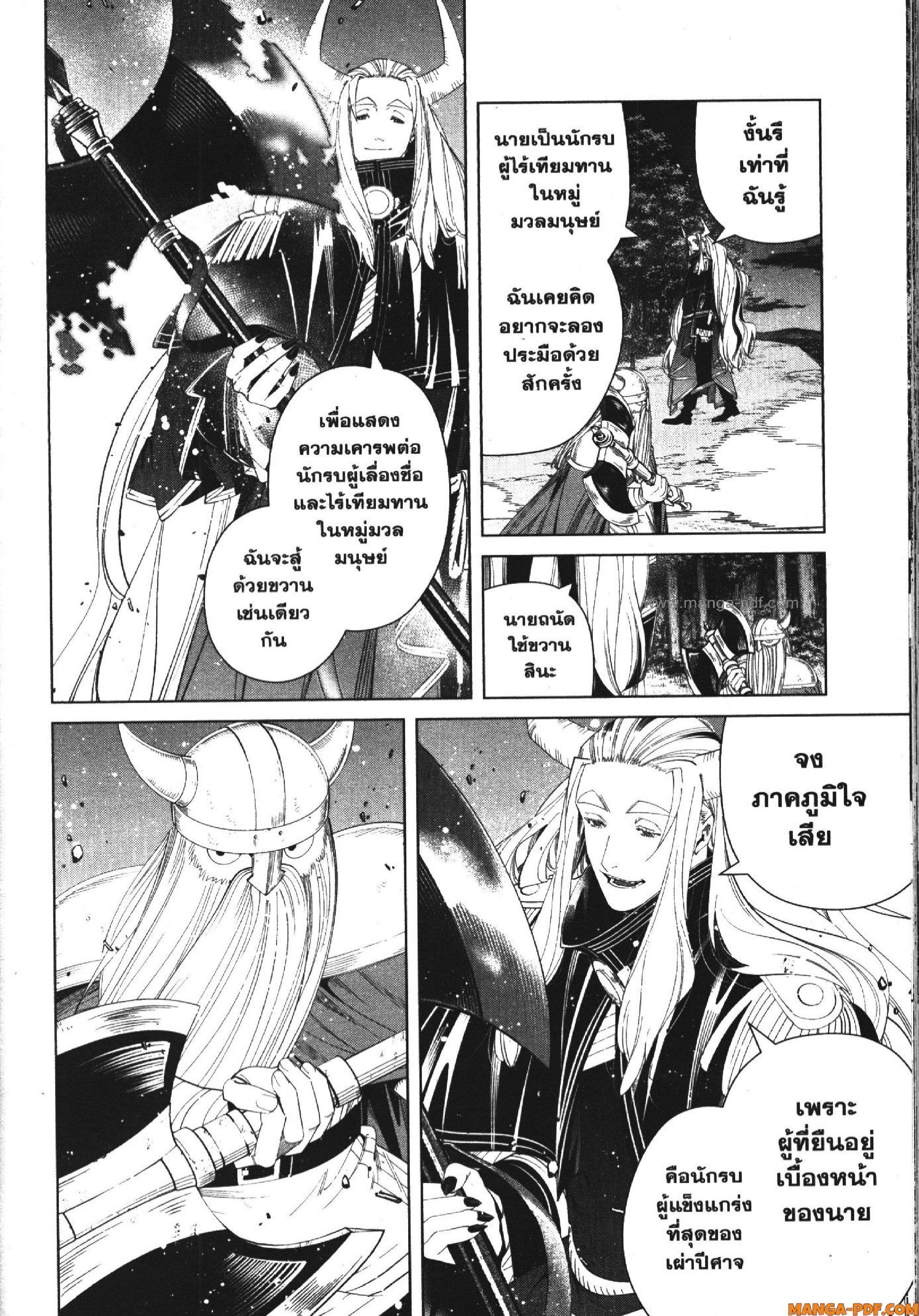 Sousou no Frieren – คําอธิษฐานในวันที่จากลา Chap 117 - Next Chap 118