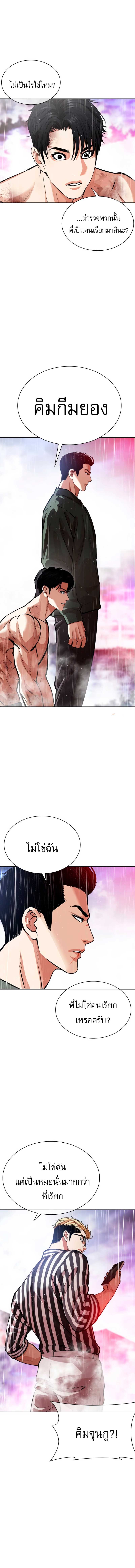 Lookism Chap 554 - Next Chap 555