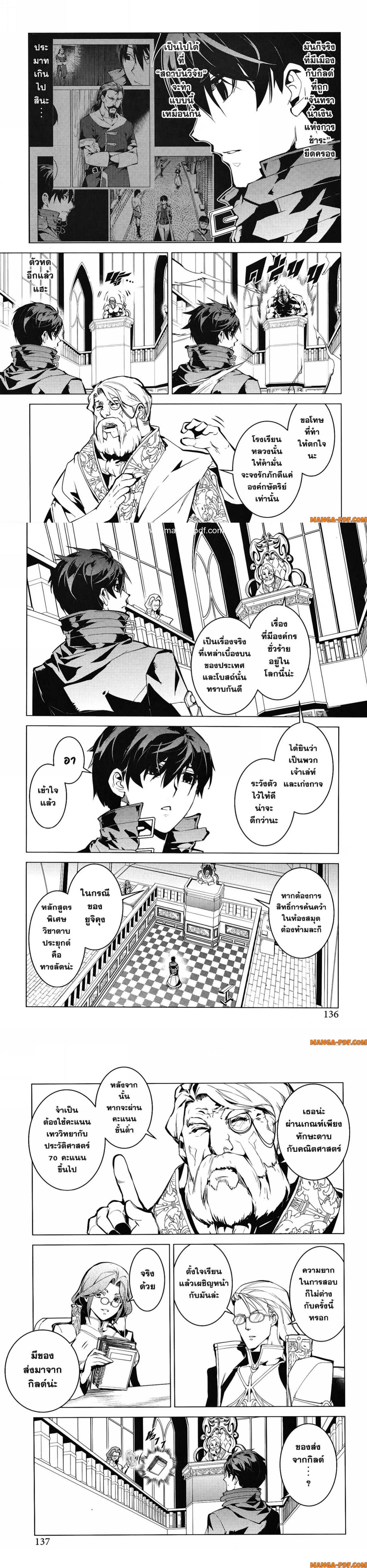 Tensei Kenja no Isekai Life Chap 57 - Next Chap 58