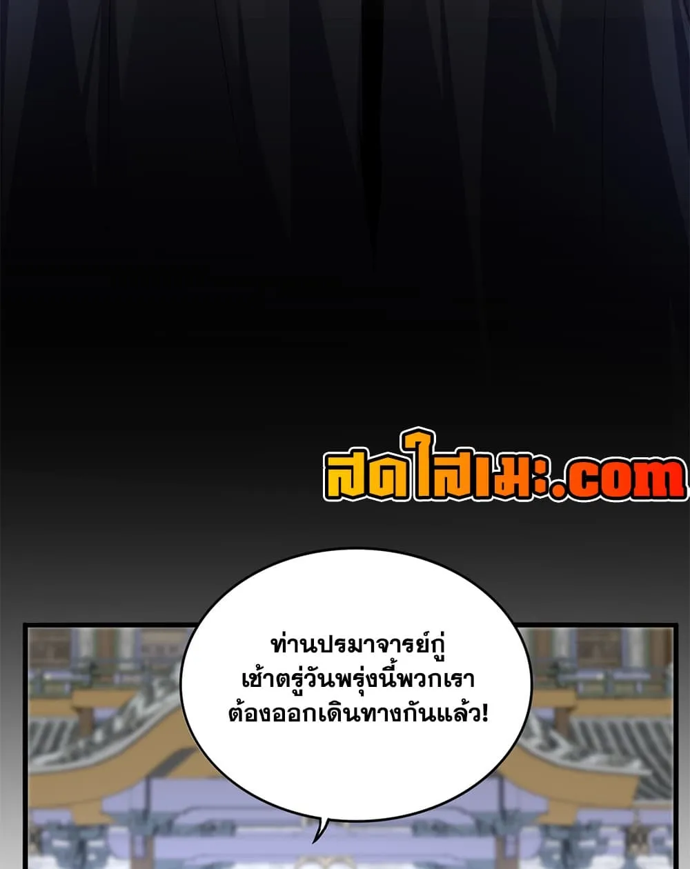 Magic Emperor Chap 925 - Next Chap 926