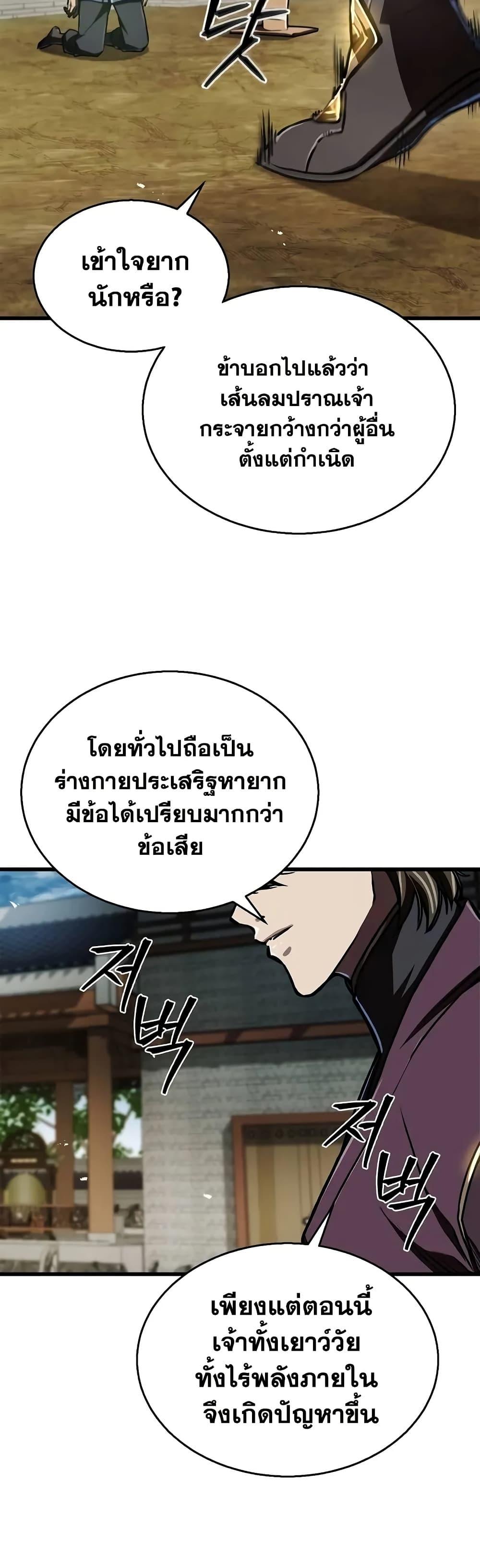 The Demonic Cult Instructor Returns  Chap 8 - Next Chap 9