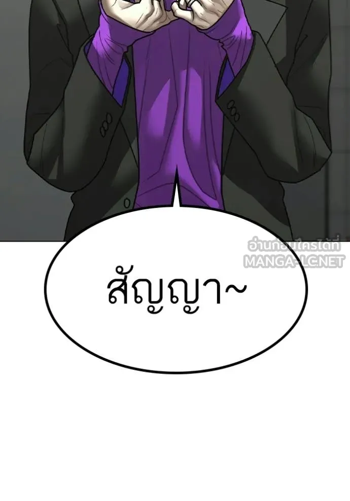 Reality Quest Chap 179 - Next Chap 180