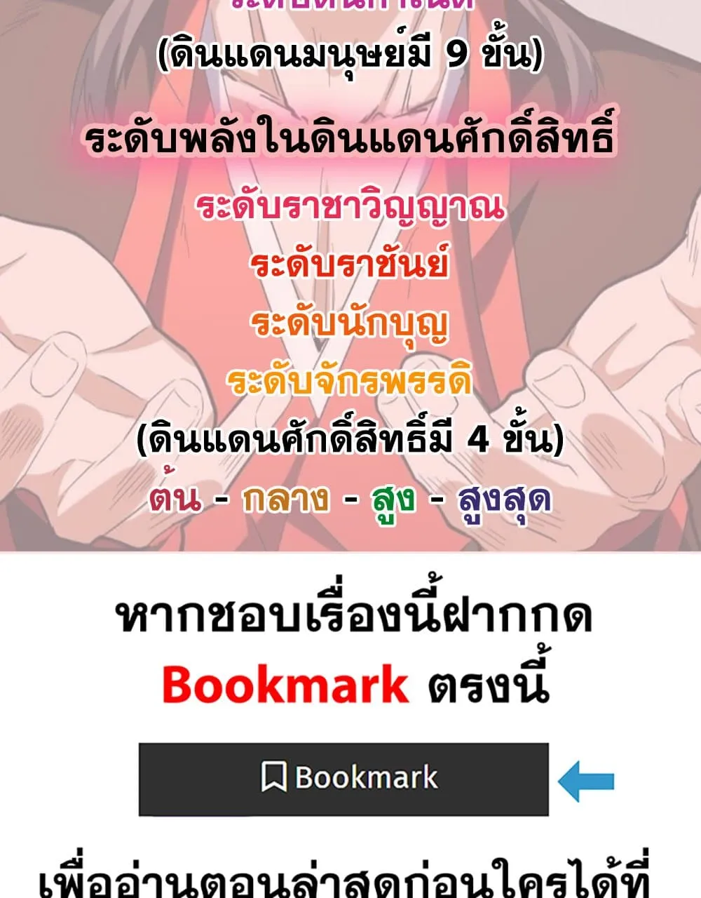 Magic Emperor Chap 778 - Next Chap 779