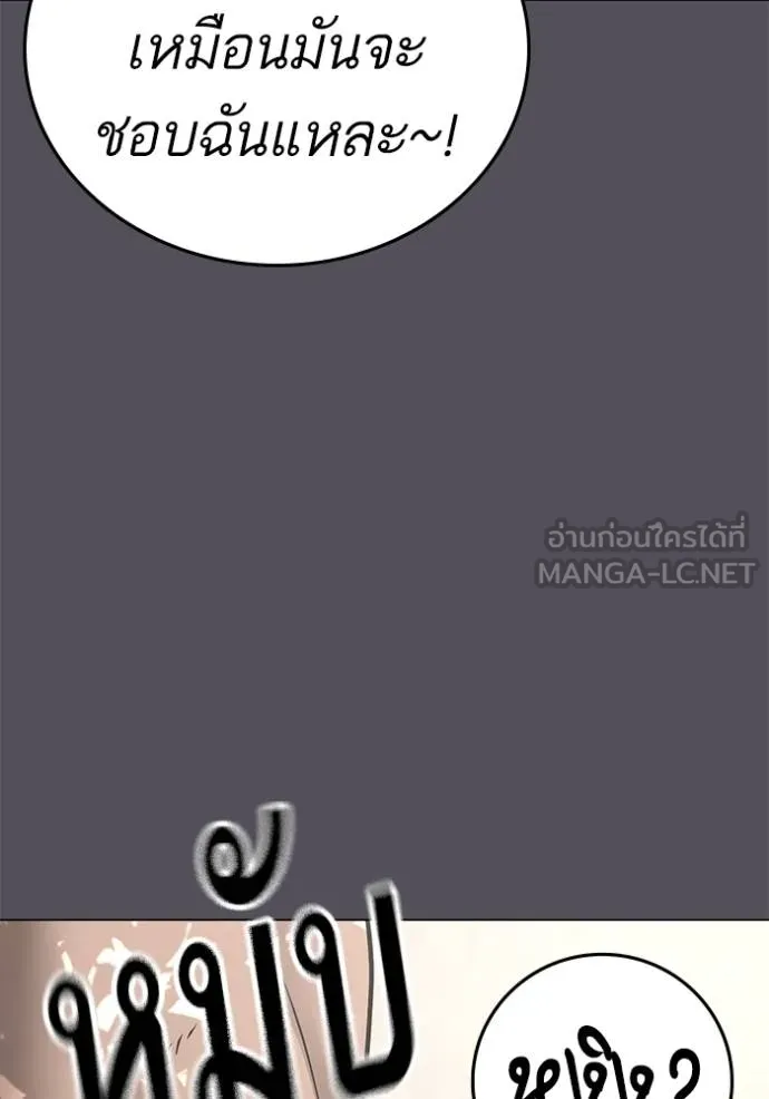 Reality Quest Chap 163 - Next Chap 164