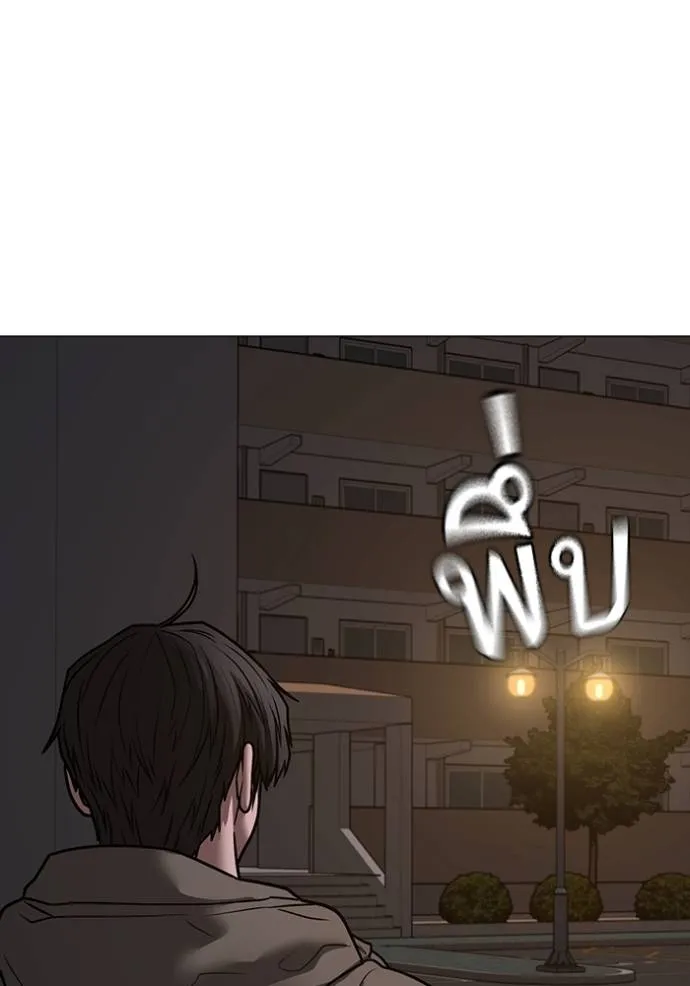 Reality Quest Chap 139 - Next Chap 140