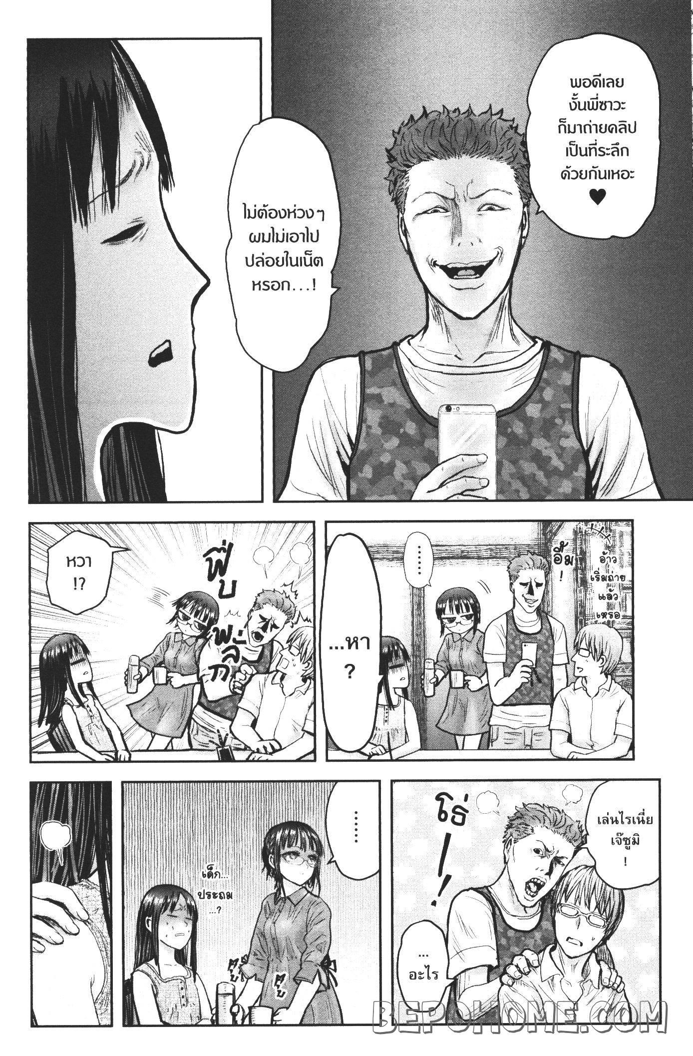 Isekai Ojisan Chap 24 - Next Chap 25