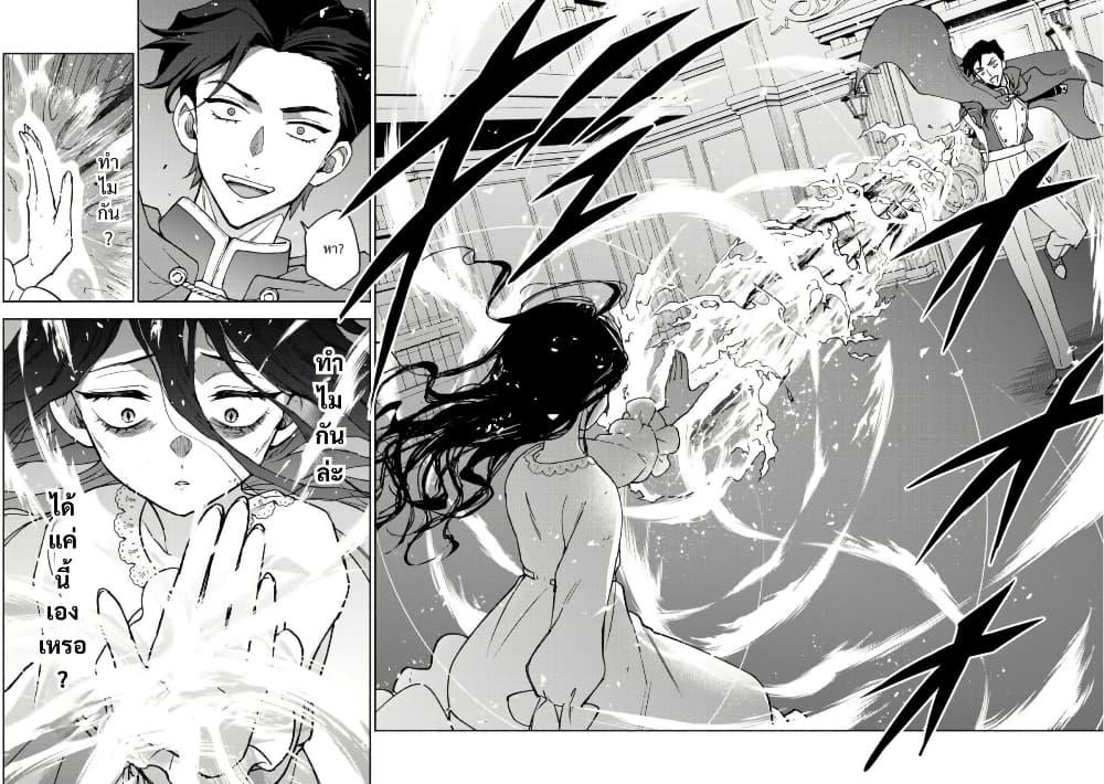 Otome Game no Heroine de Saikyou Survival @COMIC Chap 30.5 - Next Chap 31.5