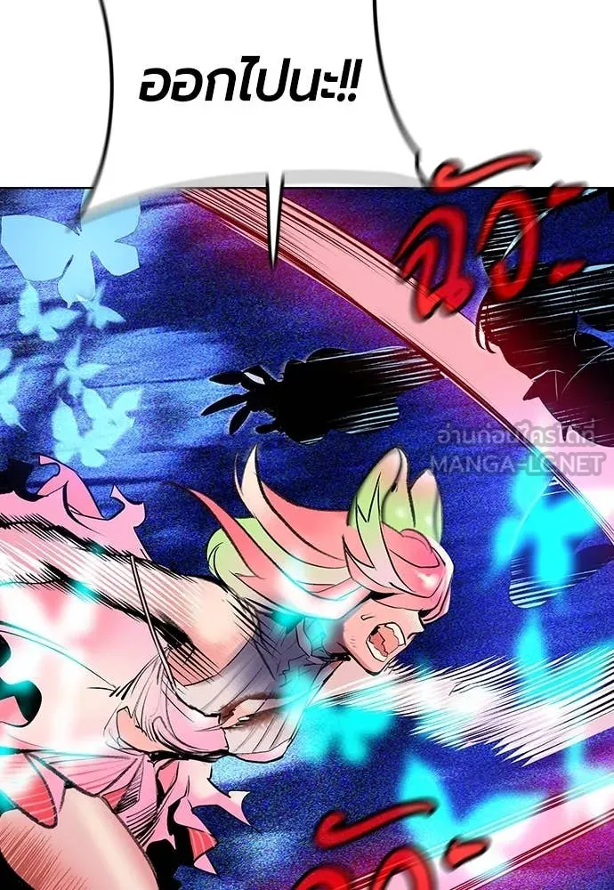 Jungle Juice Chap 166 - Next Chap 167