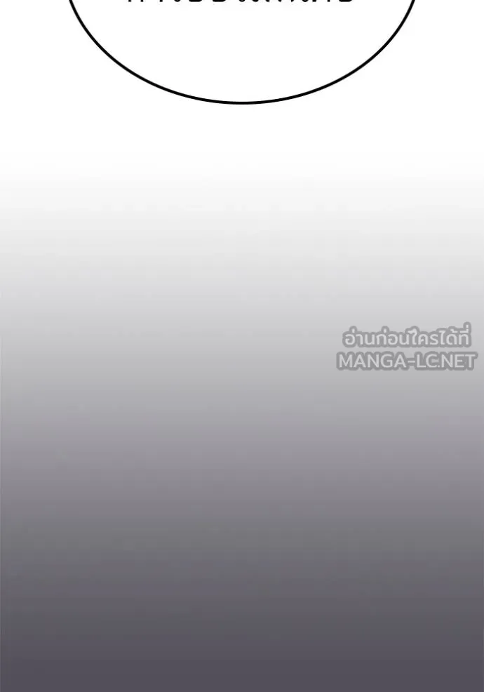 Reality Quest Chap 163 - Next Chap 164