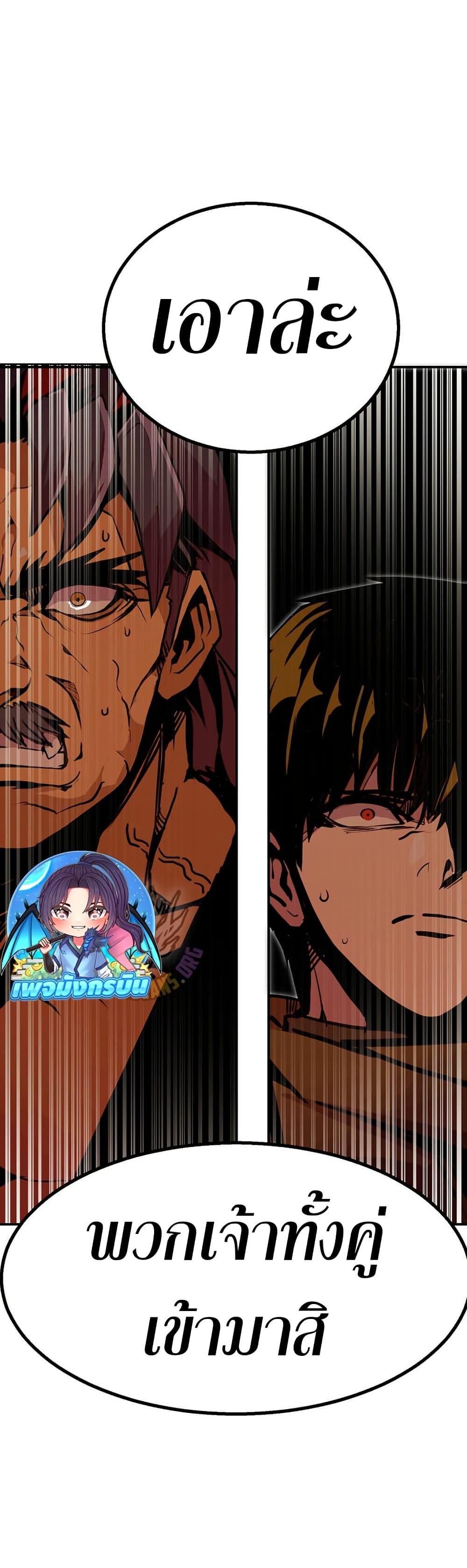 Worthless Regression Chap 84 - Next Chap 85