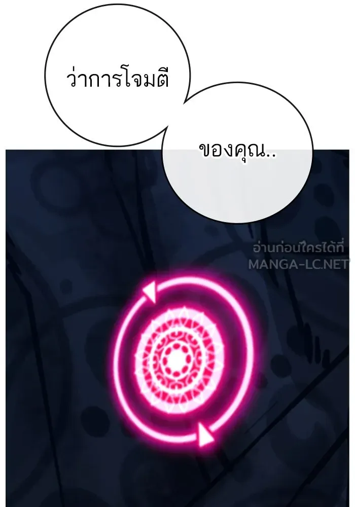 Reality Quest Chap 165 - Next Chap 166