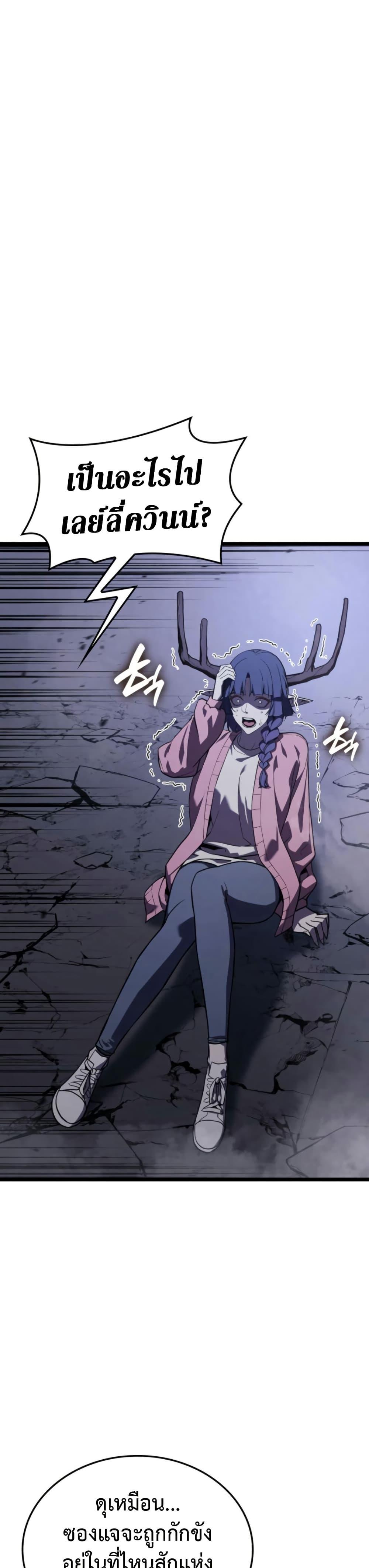 The Return of the Disaster-Class Hero Chap 120 - Next Chap 121