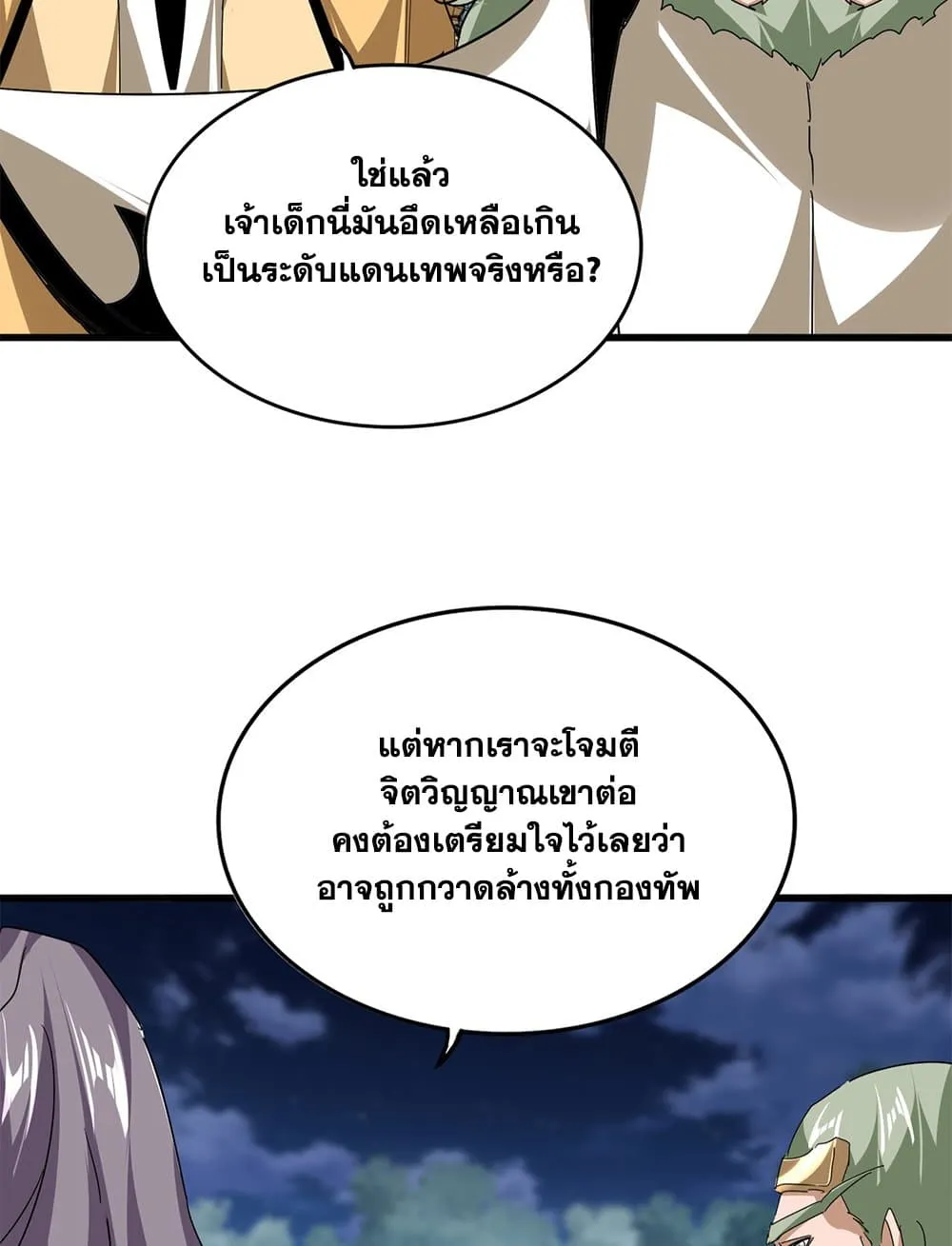 Magic Emperor Chap 800 - Next Chap 801