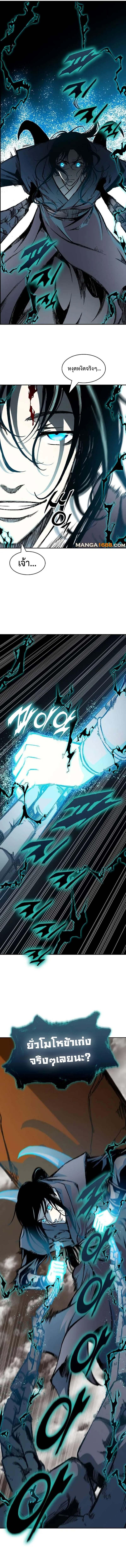 Memoir of the God of War Chap 198 - Next Chap 199