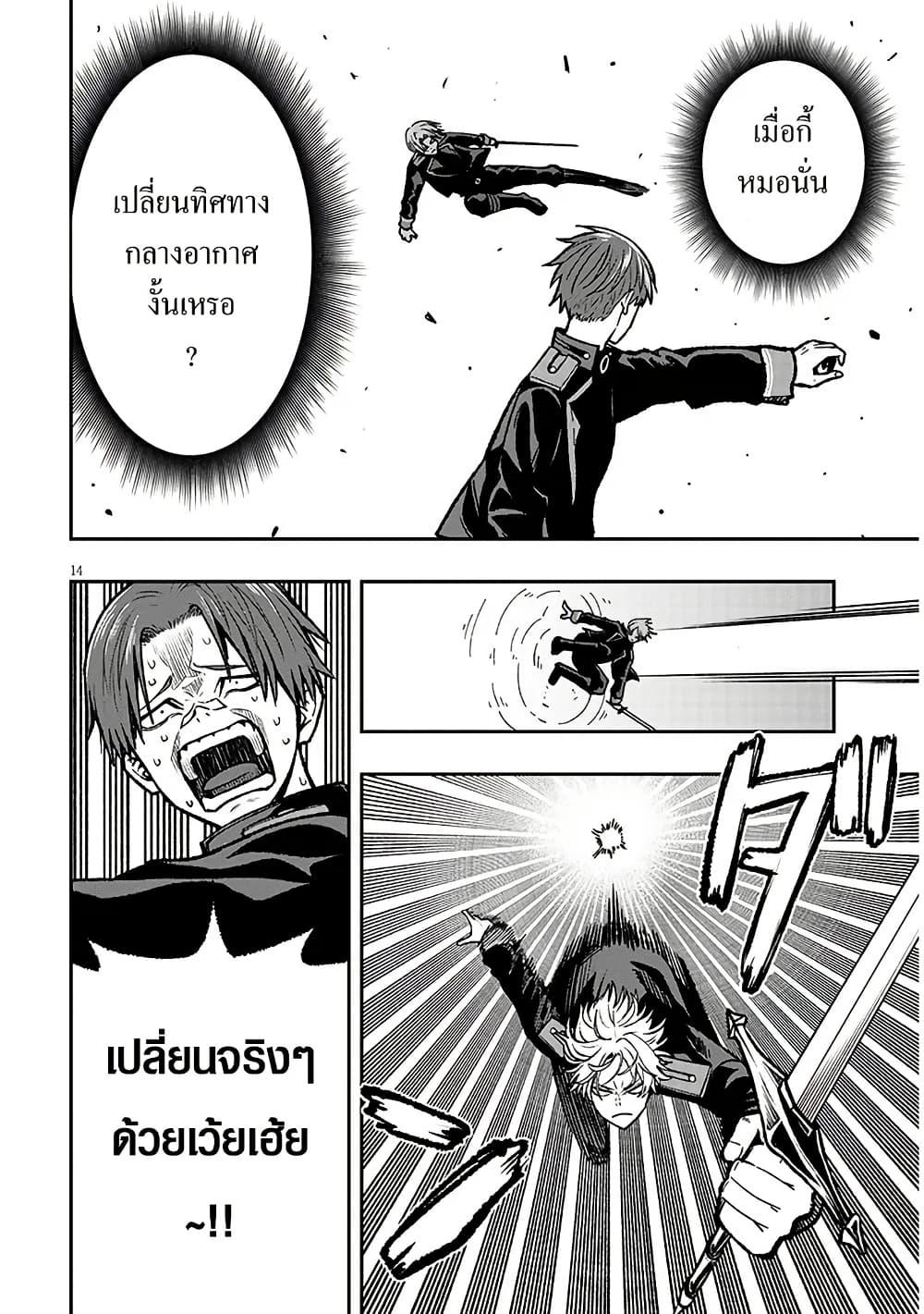 Taida na Akujoku Kizoku ni Tensei Shita Ore Scenario o Bukkowashitara Kikakugai no Maryoku de Saikyou ni Natta Chap 11 - Next Chap 12