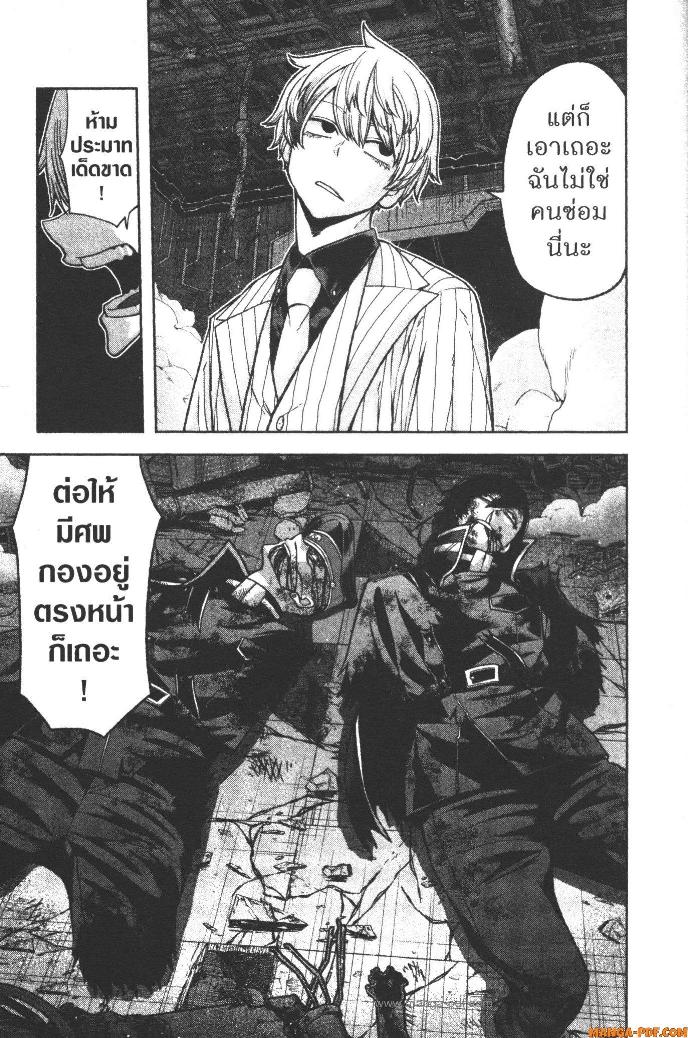 Tougen Anki Chap 99 - Next Chap 100