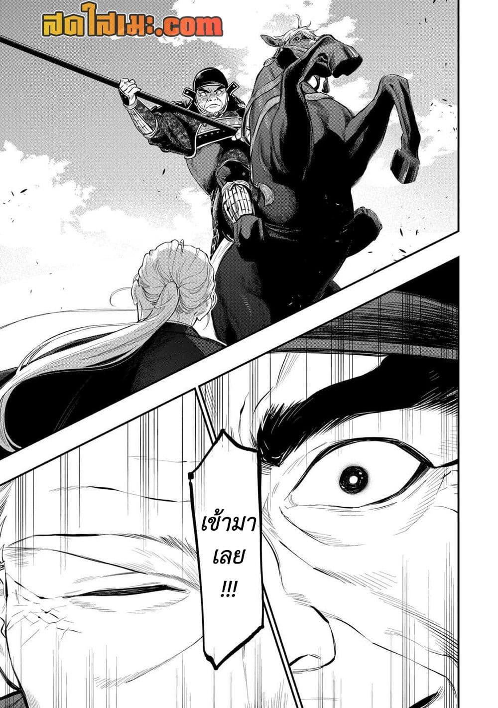 The New Gate Chap 119 - Next Chap 120