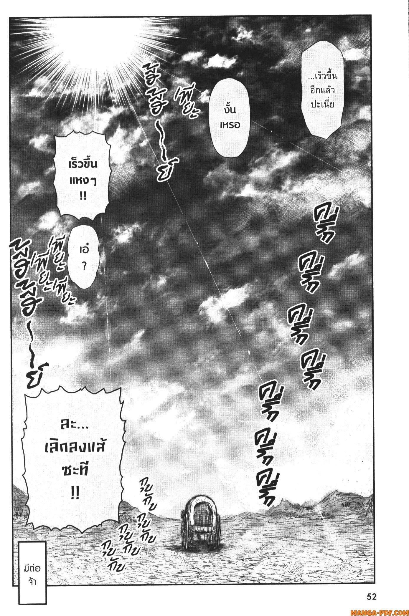 Isekai Ojisan Chap 39 - Next Chap 40