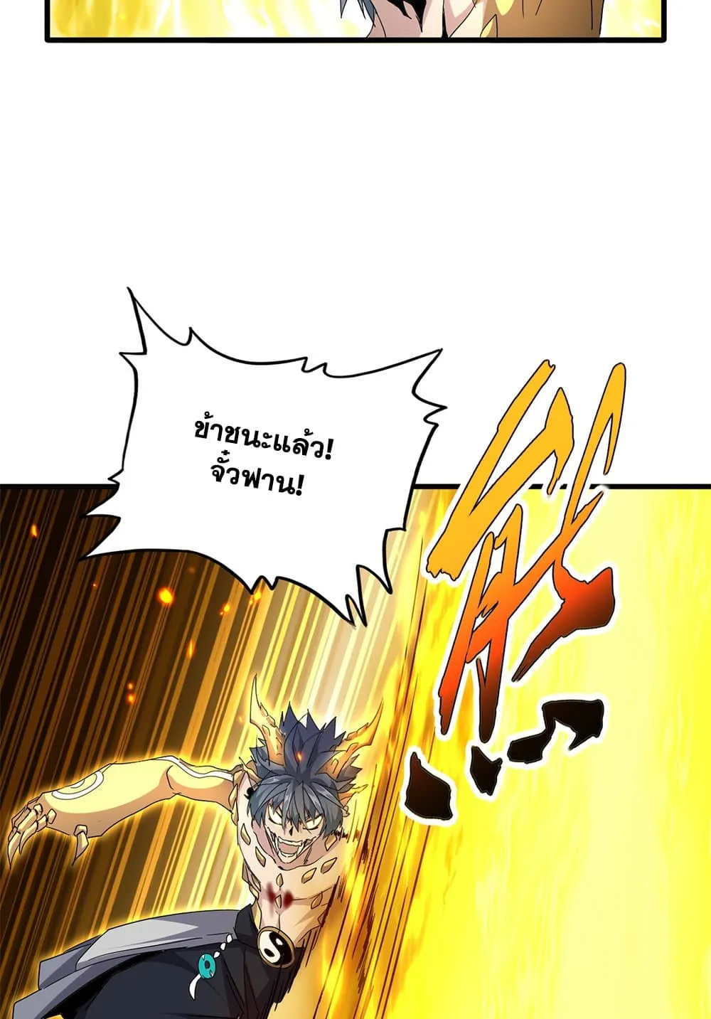 Magic Emperor Chap 735 - Next Chap 736