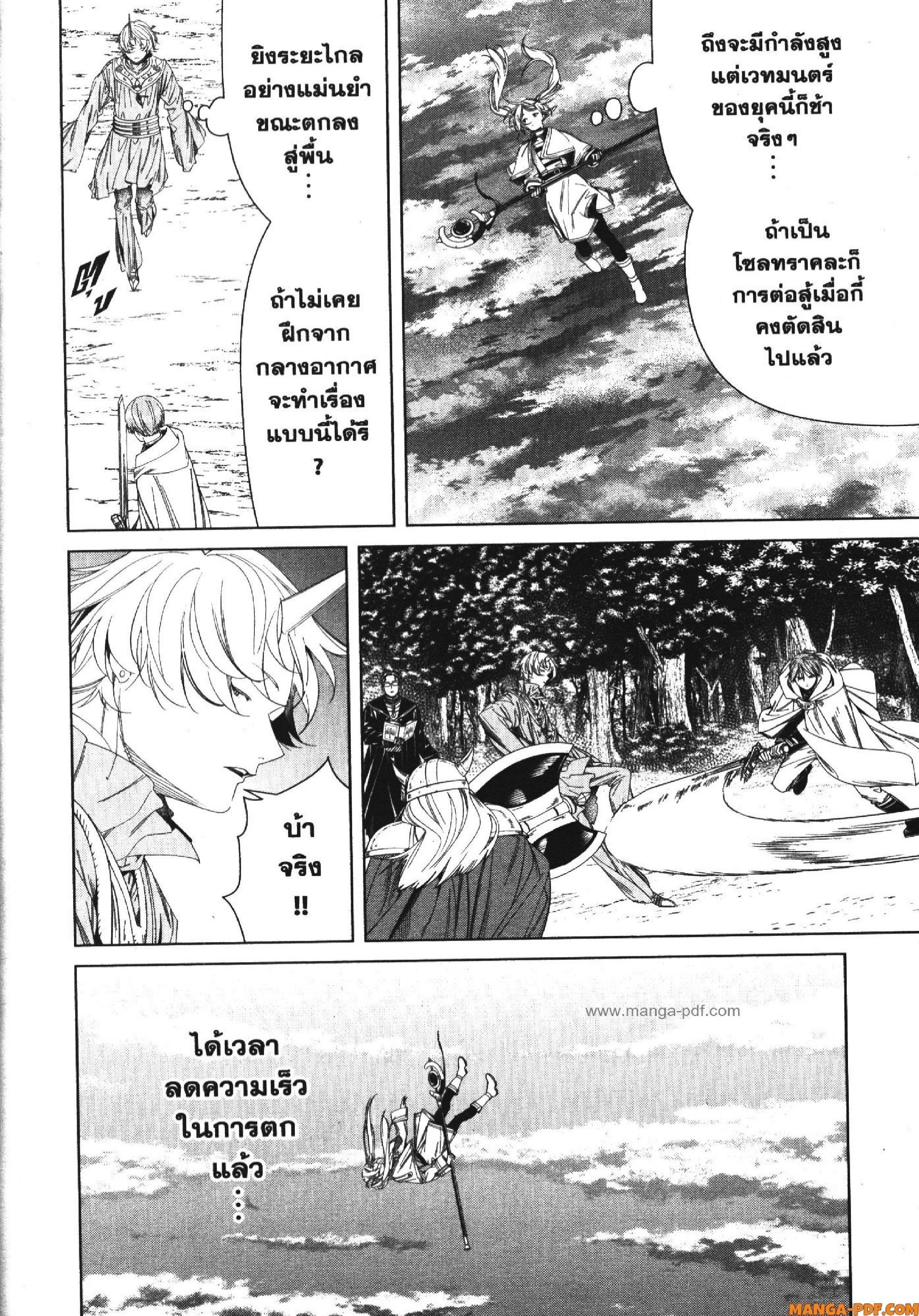 Sousou no Frieren – คําอธิษฐานในวันที่จากลา Chap 109 - Next Chap 110