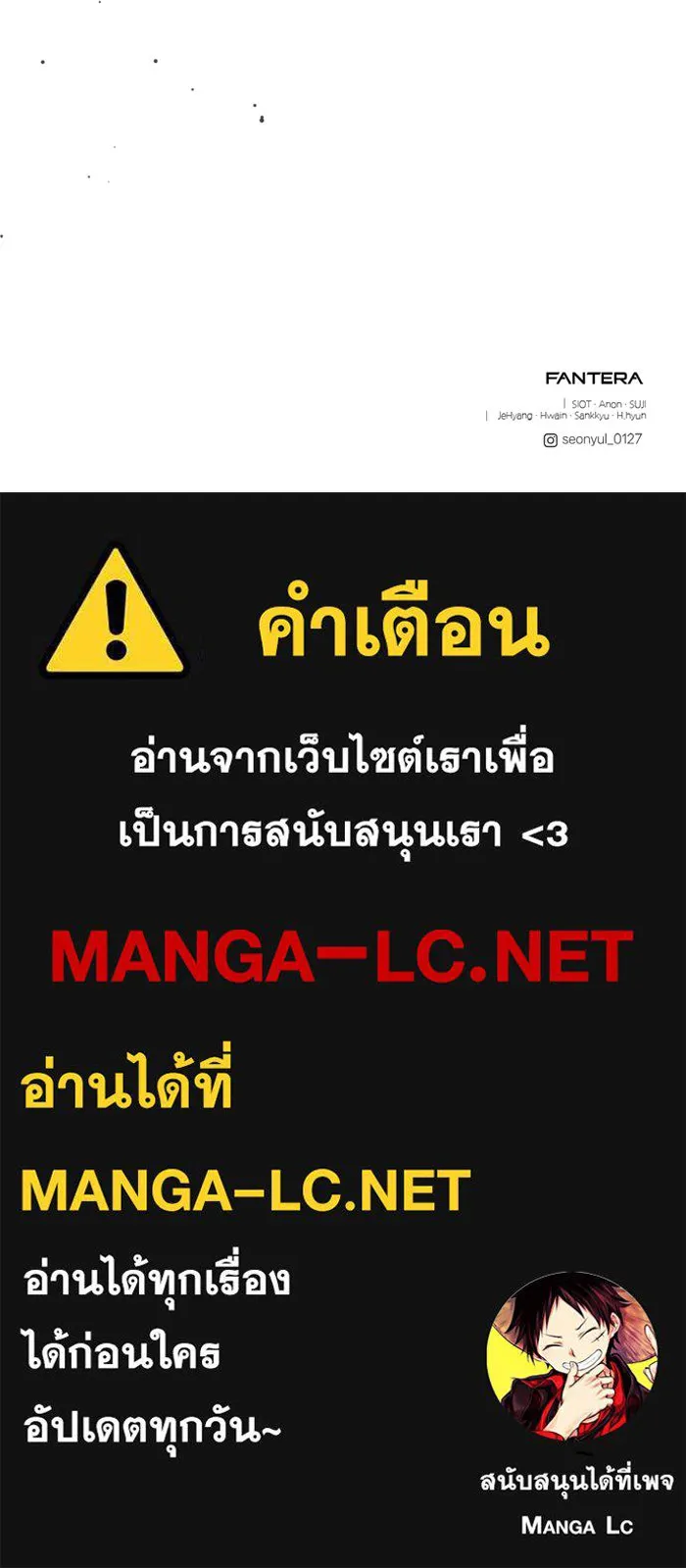I Obtained a Mythic Item – พลิกชะตาคว้าไอเทมระดับเทพ Chap 94 - Next Chap 95