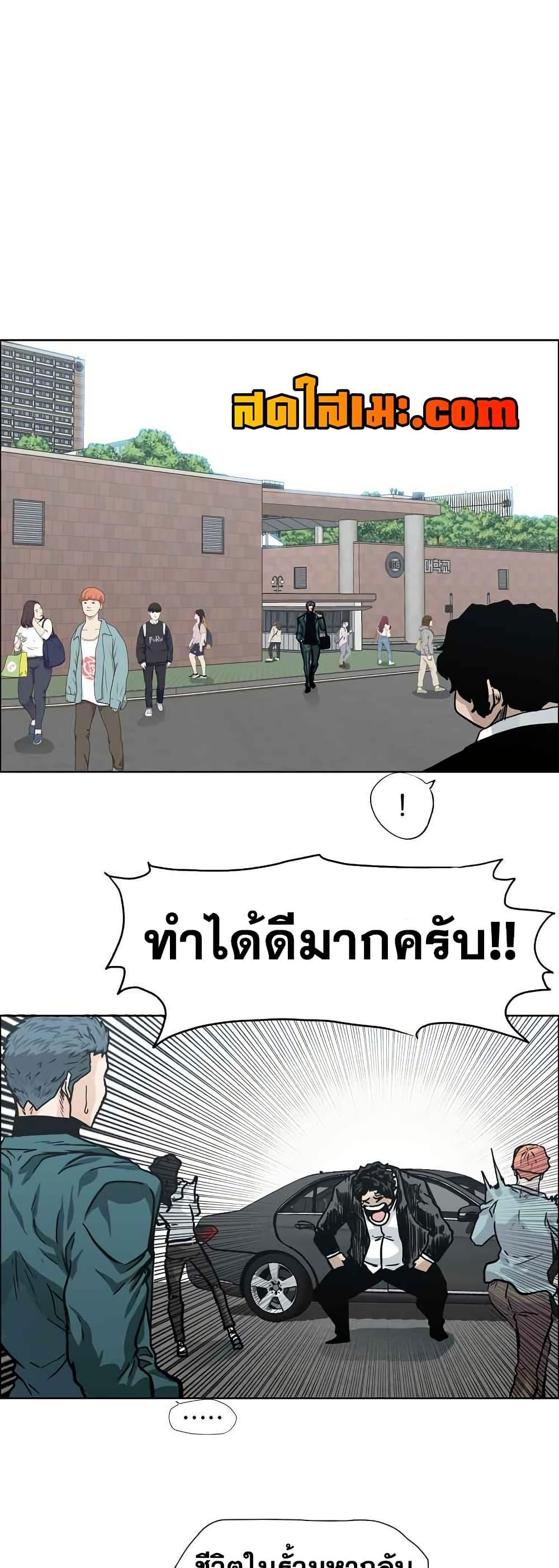 Boss in School Chap 125 - Next Chap 126