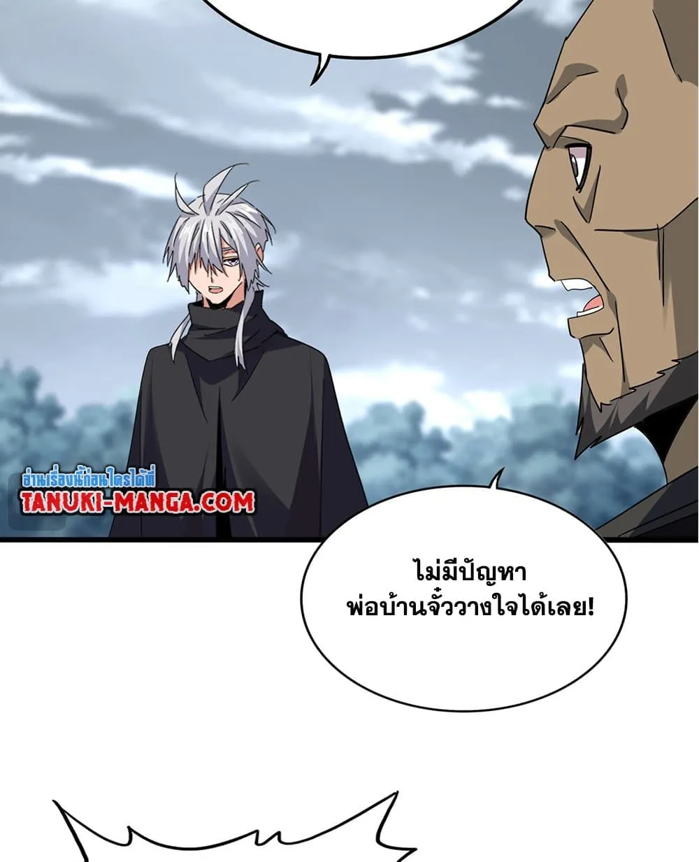 Magic Emperor Chap 750 - Next Chap 751
