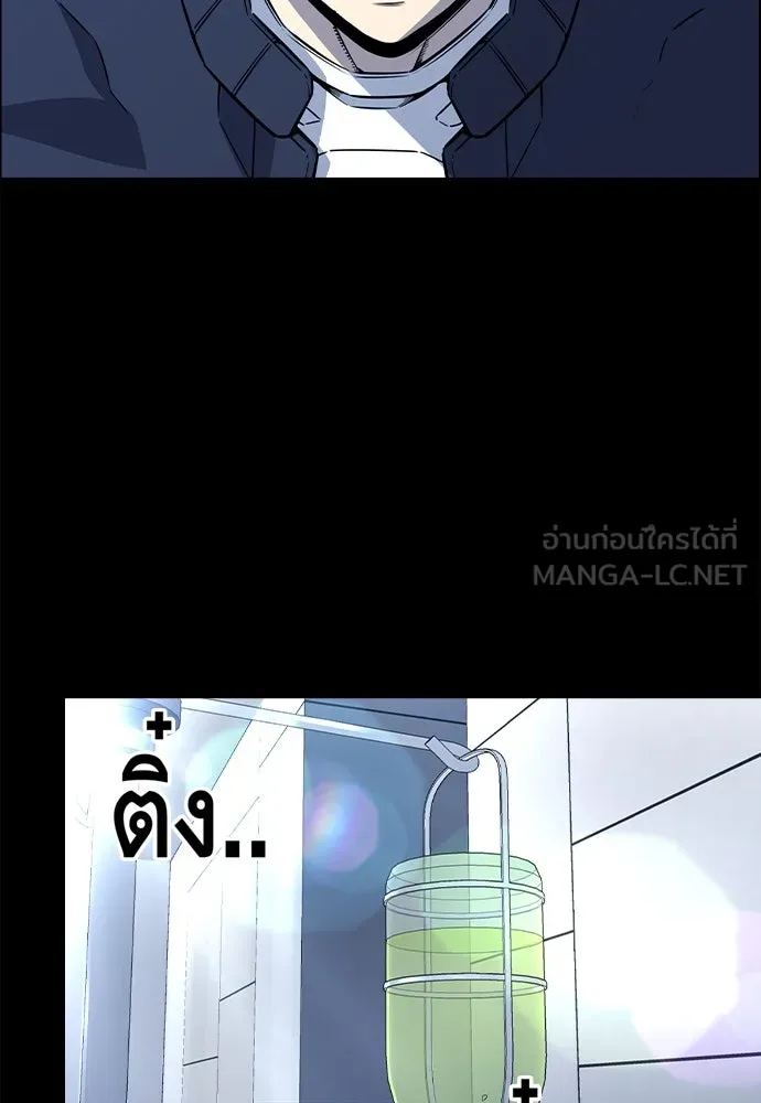 King Game Chap 106 - Next Chap 107