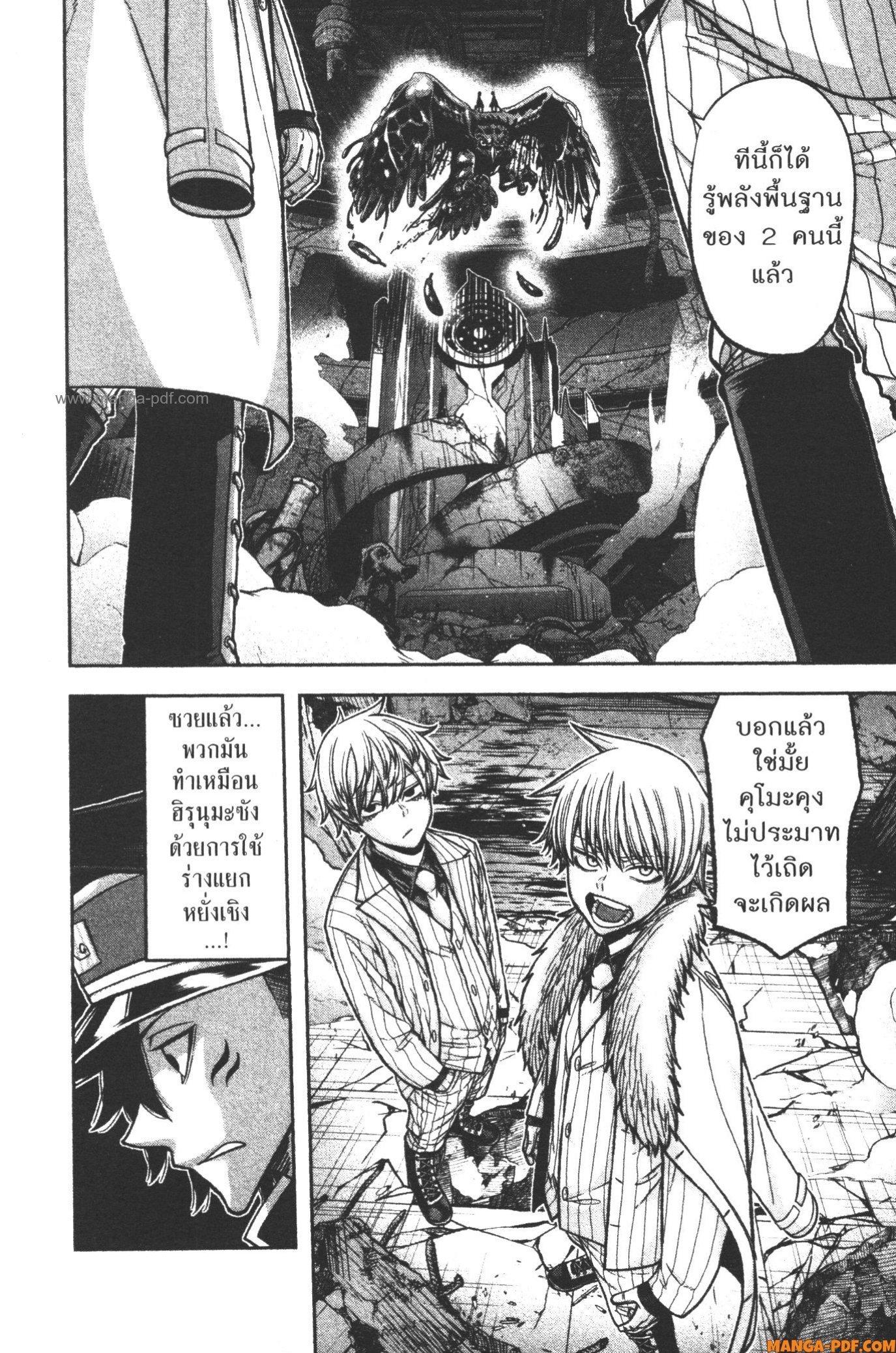 Tougen Anki Chap 100 - Next Chap 101