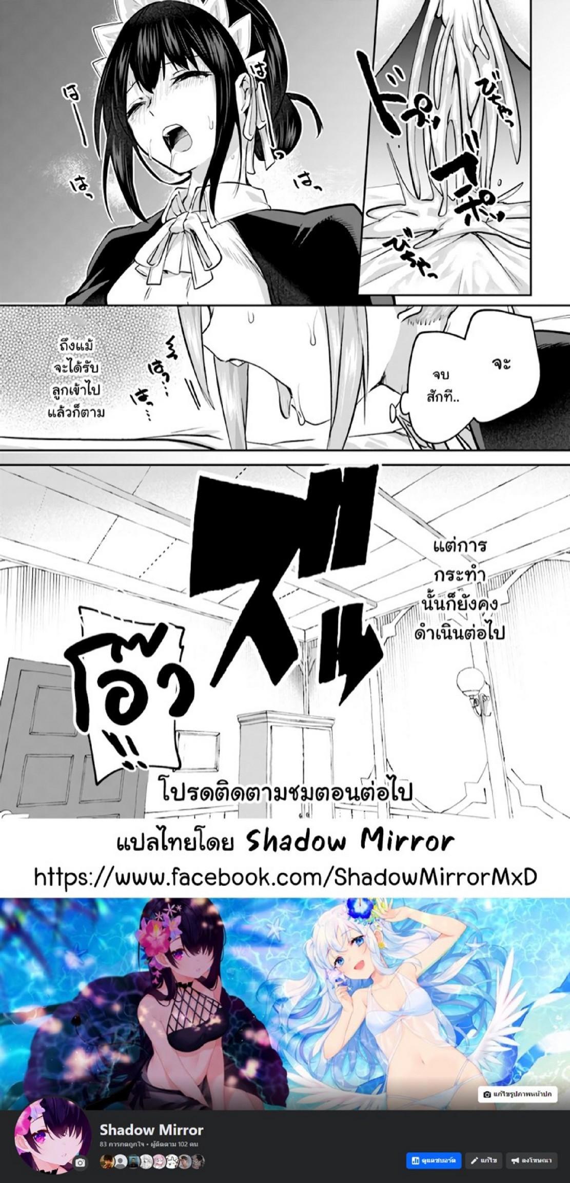 Inbi na Doukutsu no Sono Oku de Chap 18 - Next Chap 19