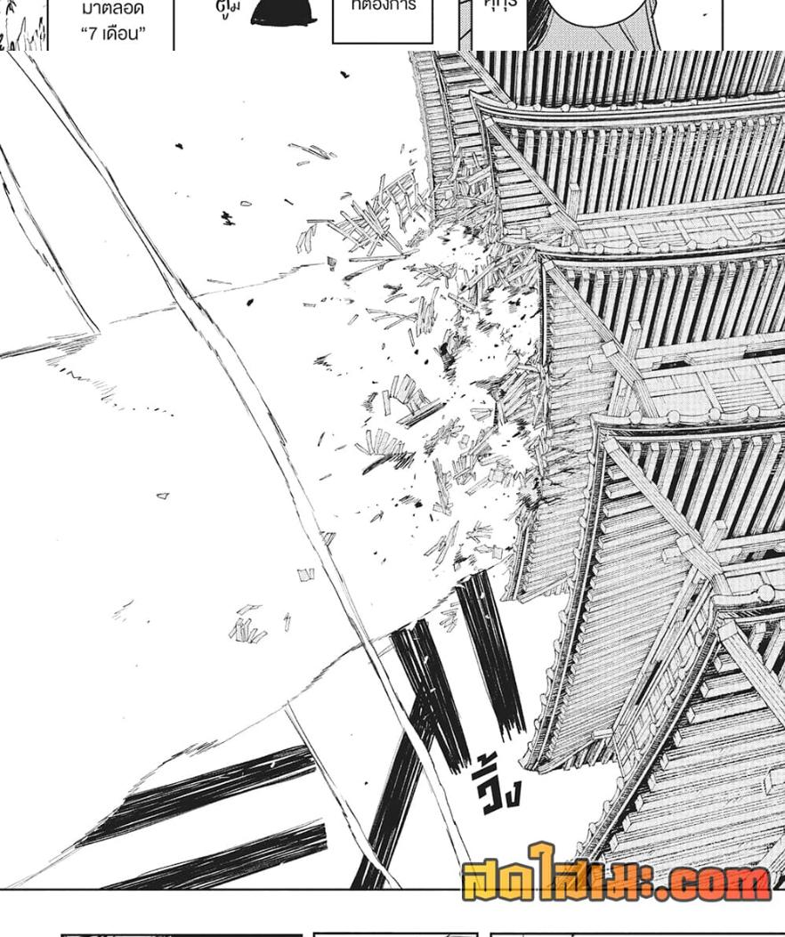 Kagurabachi Chap 78 - Next Chap 79