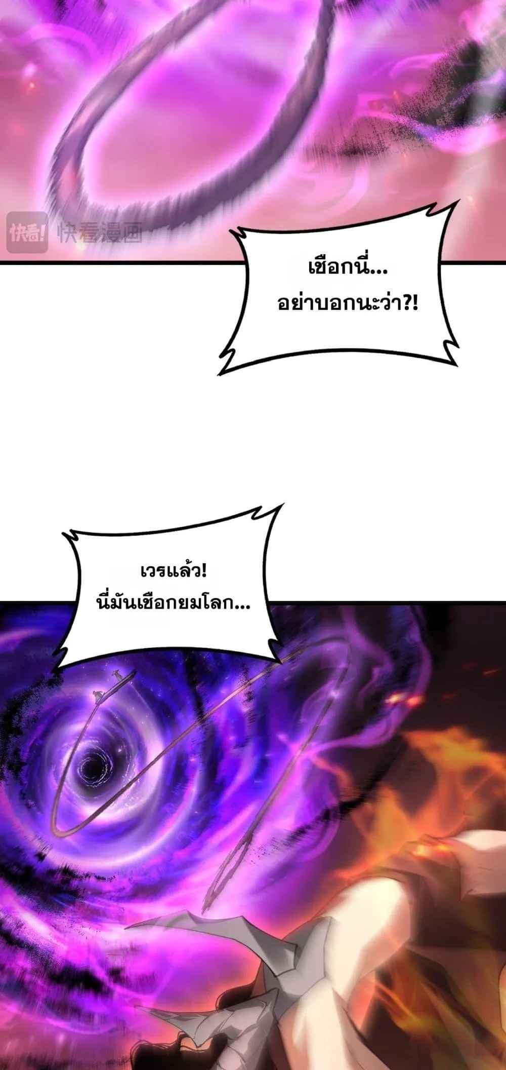 Overlord of Insects Chap 79 - Next Chap 80